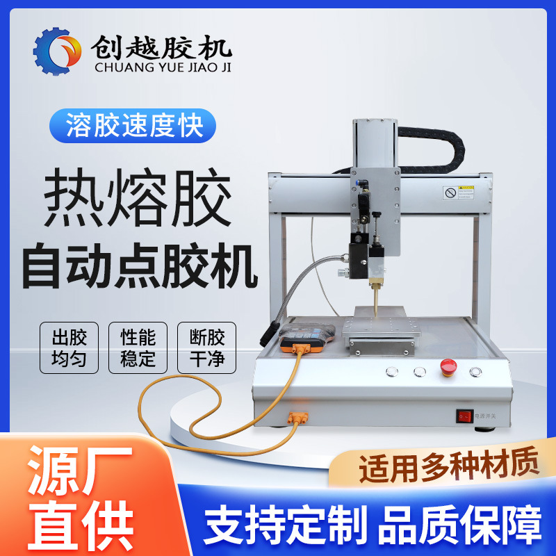 纸箱包装全自动涂胶机 热熔胶机打胶机滤芯自动热熔胶点胶机