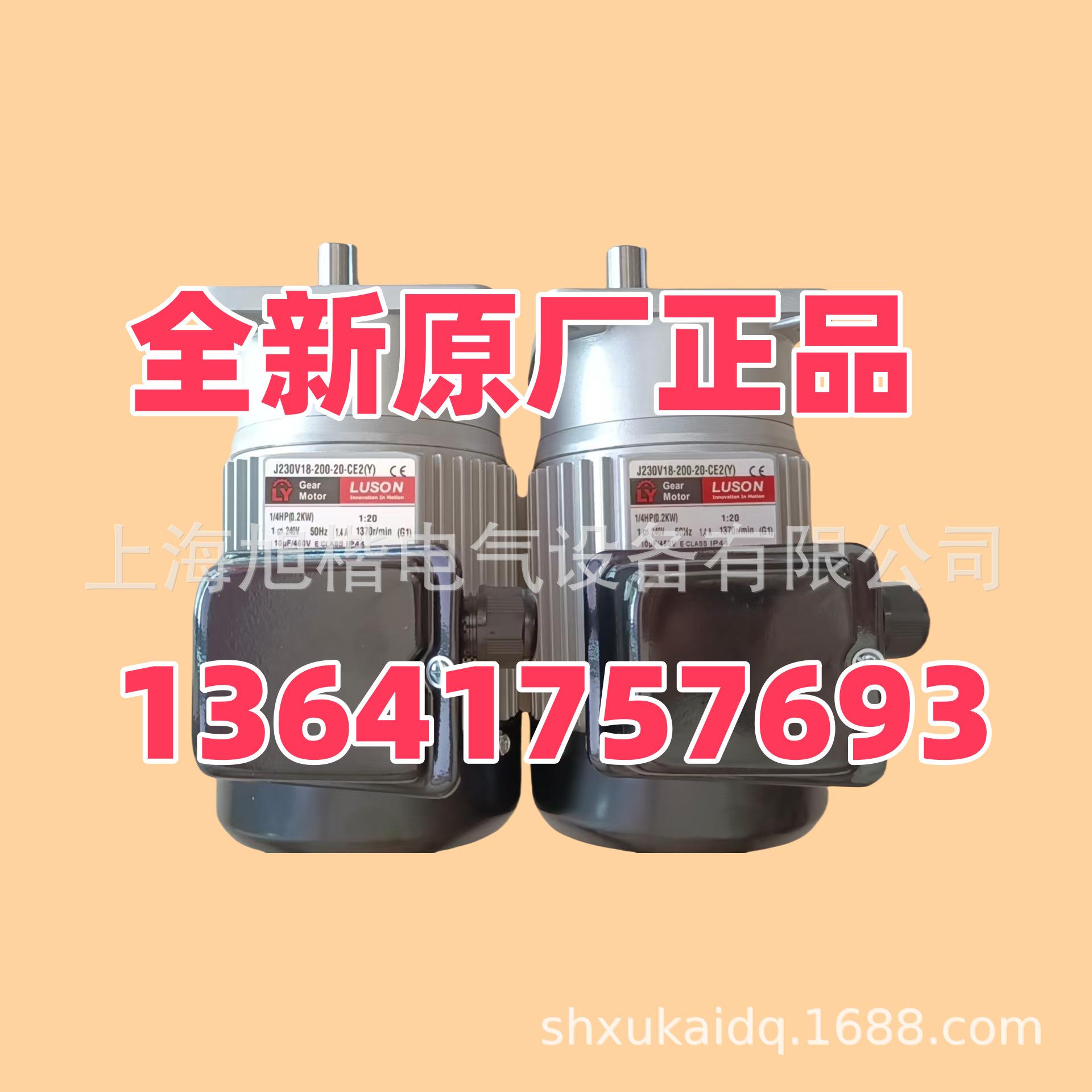 封箱电机LY 马达J230V18-200-25-C(M) J230V18-200-25-C(Y)