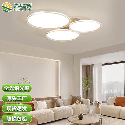 全光谱护眼3代客厅灯吸顶灯led现代简约大气卧室灯具全屋套餐