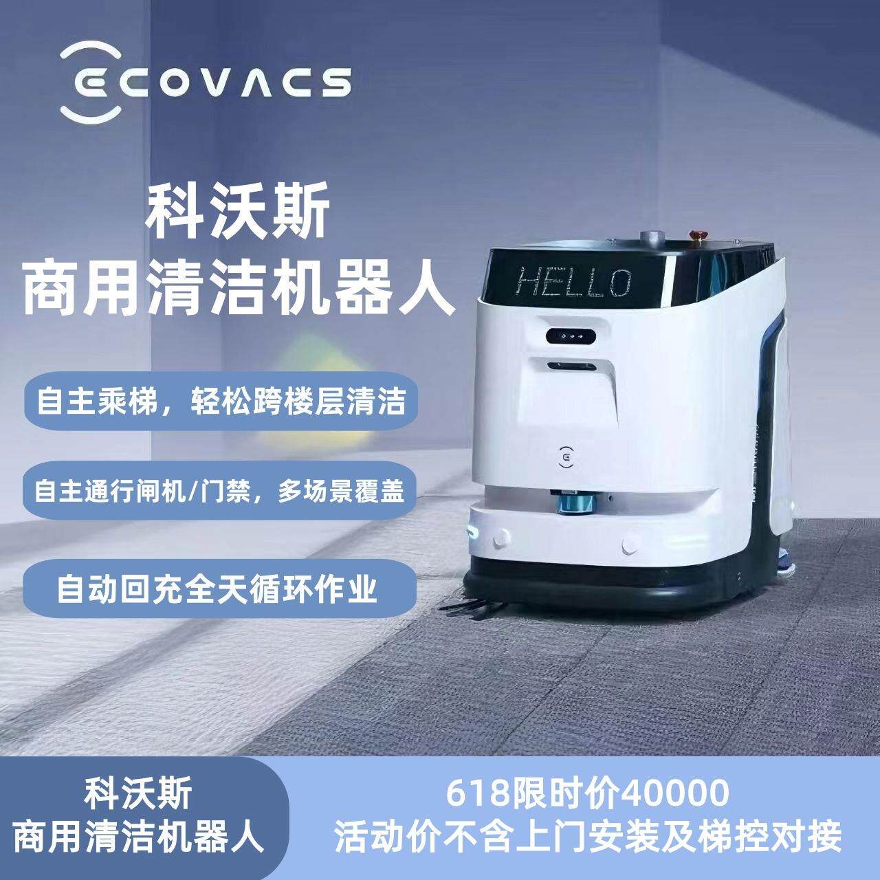 商用清洁机器人吸尘器大吸力酒店物业写字楼机器人K1VAC