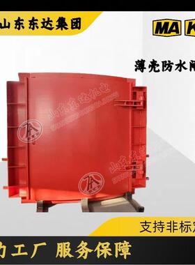 低压ML1.6/2.0x2 32薄壳防水闸门 ，坚固实用，耐腐蚀耐磨损