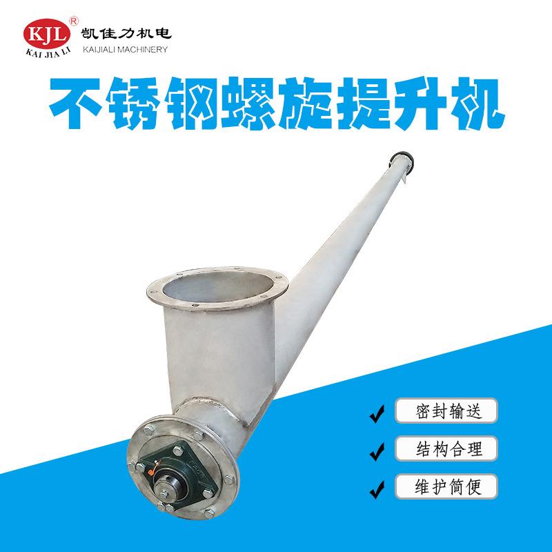 佛山厂家供应倾斜上料机 168型螺旋提升机 管式绞龙上料机