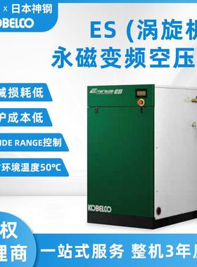 Emeraude ES系列无油涡旋空压机低噪节能永磁变频空气压缩机