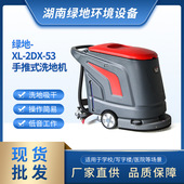 手推式 洗地机 商场洗地机 2DX 53瓷砖大理石地面清洁洗扫一体