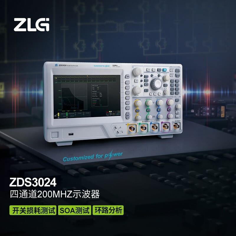 ZDS3024 电源测试版示波器致远数字示波器北汉总质保三年