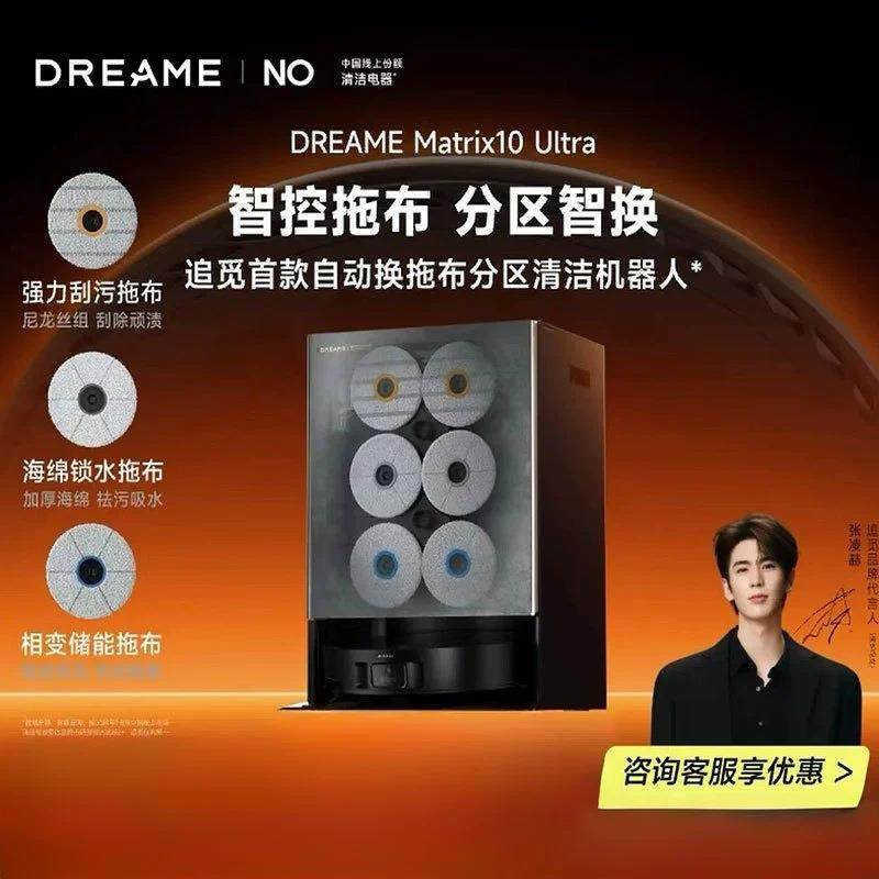 Matrix10 Ultra智能换拖布分区清洁全自动清洗高温灭菌洗拖布