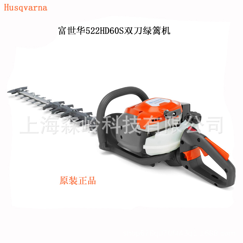 富世华绿篱机522HD60S/HS75S单刃双刃修枝机修剪机采茶机