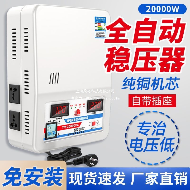 稳压器220v全自动家用15000w大功率单项交流超低压空调调压器15kw