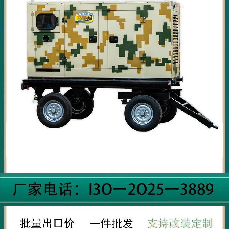 免费查询大泽动力100千瓦拖车式柴油发电机TO120000ET-S 六缸水冷
