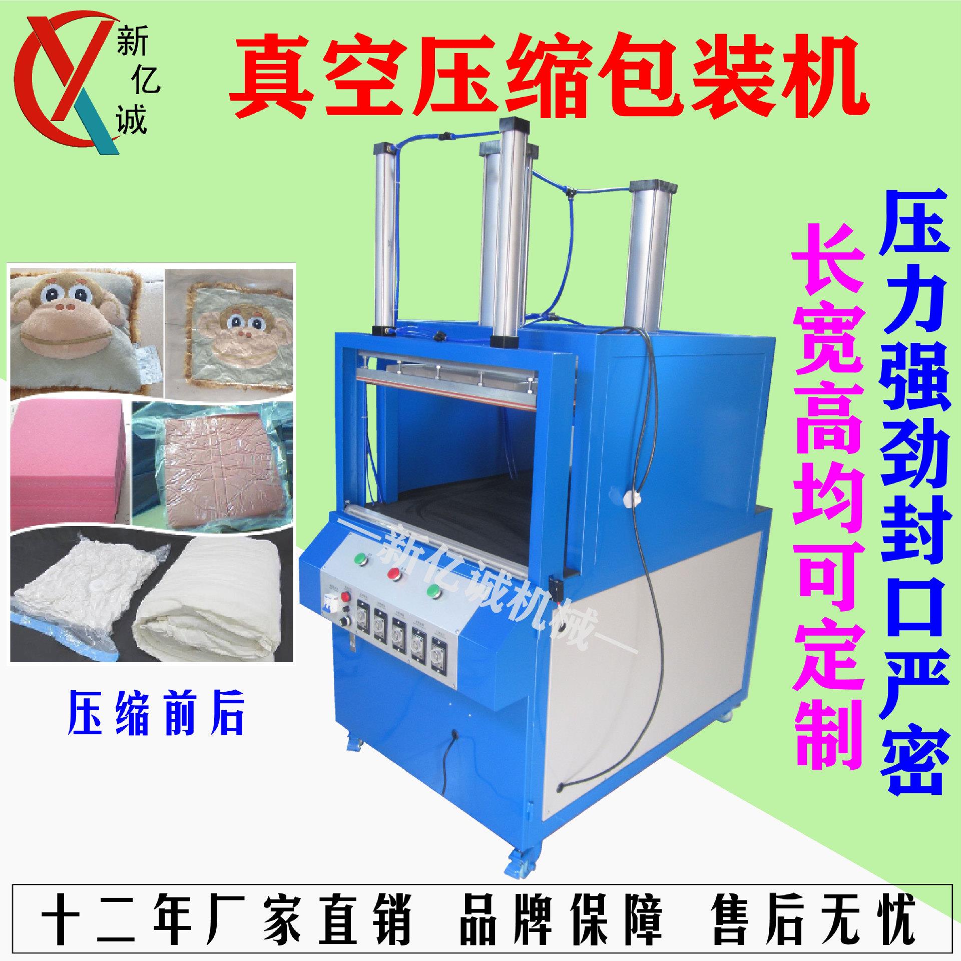 坐垫海绵枕芯枕头羽绒服毛绒玩具压缩打包封口机 封口牢固