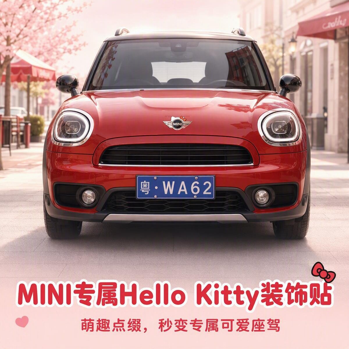 适用于宝马迷你MINI车标车贴创意kt米尼可爱装饰标改装无痕车标贴