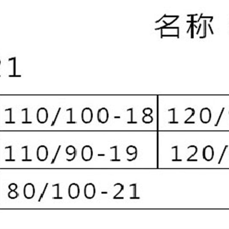 越野摩托车海绵内胎防扎防爆实心内胎110/100/90/80/-1819/100-21