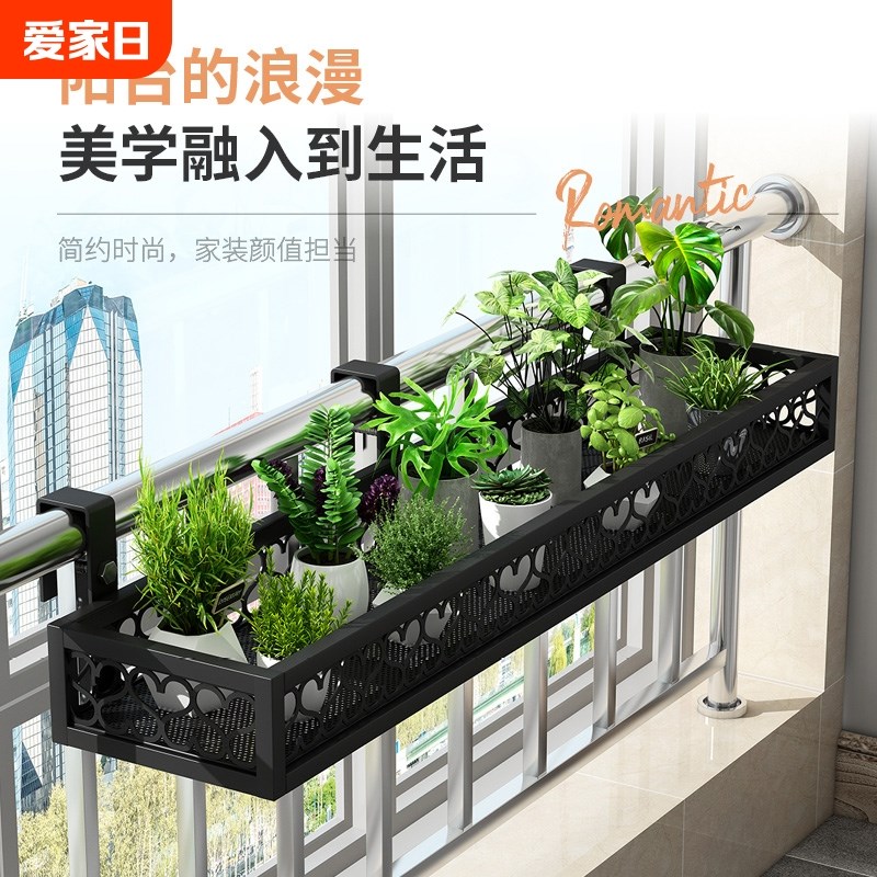 知萌花架置物架阳台悬挂式护栏铁艺植物架子窗台栏杆花盆多肉挂架