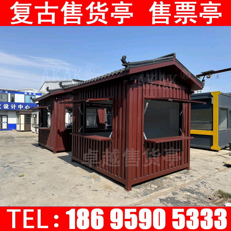 景区售货亭夜市售卖亭公园售票亭商业街摆摊户外钢结构移动商铺