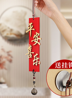 古风门帘吊饰风铃挂饰挂件门口墙壁房间门挂入户卧室门装饰红门饰