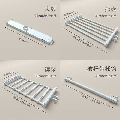38mm配件顶天立地置衣架免打孔伸缩衣柜:网框,托盘,裤架