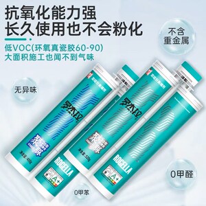 皇氏工匠纯聚脲美缝剂调色定制瓷砖地砖填缝剂勾缝剂防水防霉