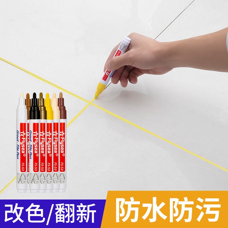 美缝笔缝隙填补修色笔瓷砖地砖修补充勾缝剂防水家用工具修补