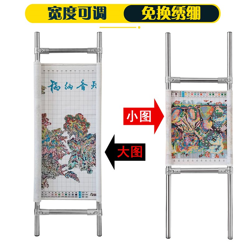 十字绣绣绷大幅绣布固定神器不锈钢绣棚家用简便大号十字绣工具