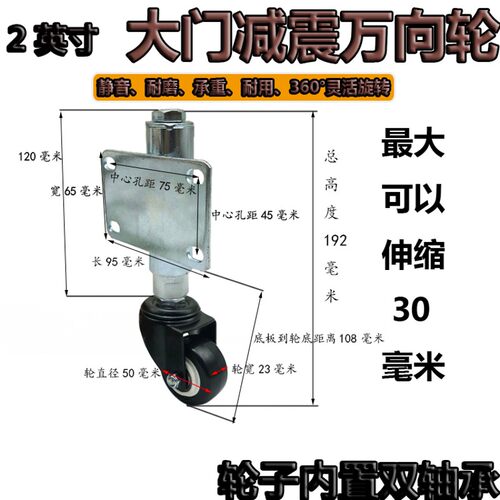 2/3/4/5英寸弹簧万向脚轮大门减震刹车轮子承重铁门辅助轱辘