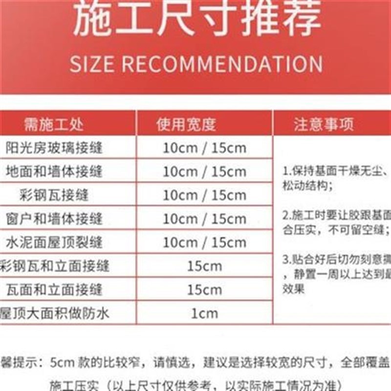 屋顶裂缝漏水f自粘丁基胶带防水材料卷材平房屋面补漏贴纸防漏