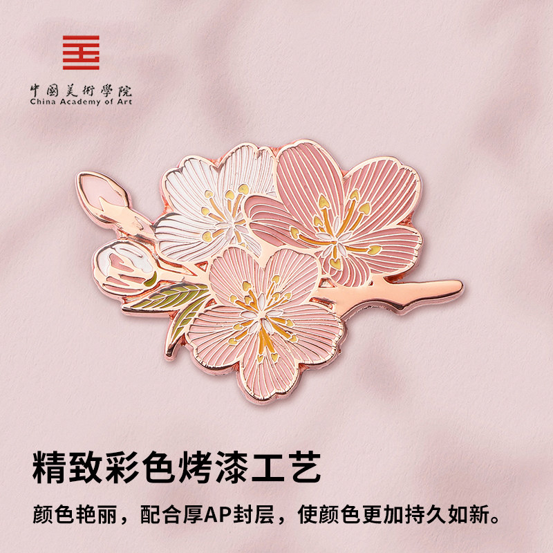 中术学院文创 招桃花胸针女结婚伴手礼闺蜜高级订婚生日礼物 - 实物图