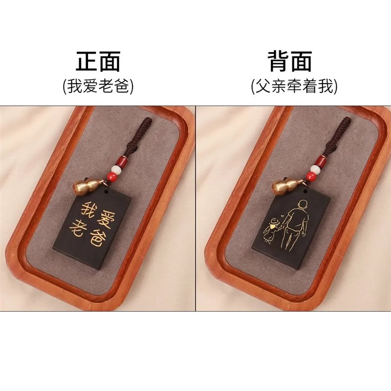 咕噜老爸平安车挂檀木钥匙扣DIY手工挂件材料包父亲节礼物双面