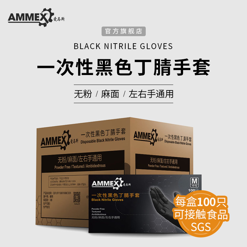 爱马斯一次性手套 乳胶丁腈橡胶PVC防护手套箱装劳保 耐磨 工作