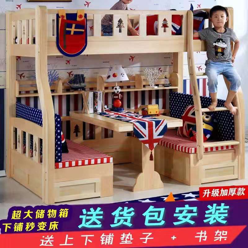 上下床多功能高低床儿童男孩女孩实木框架双层床沙发书桌变床子母