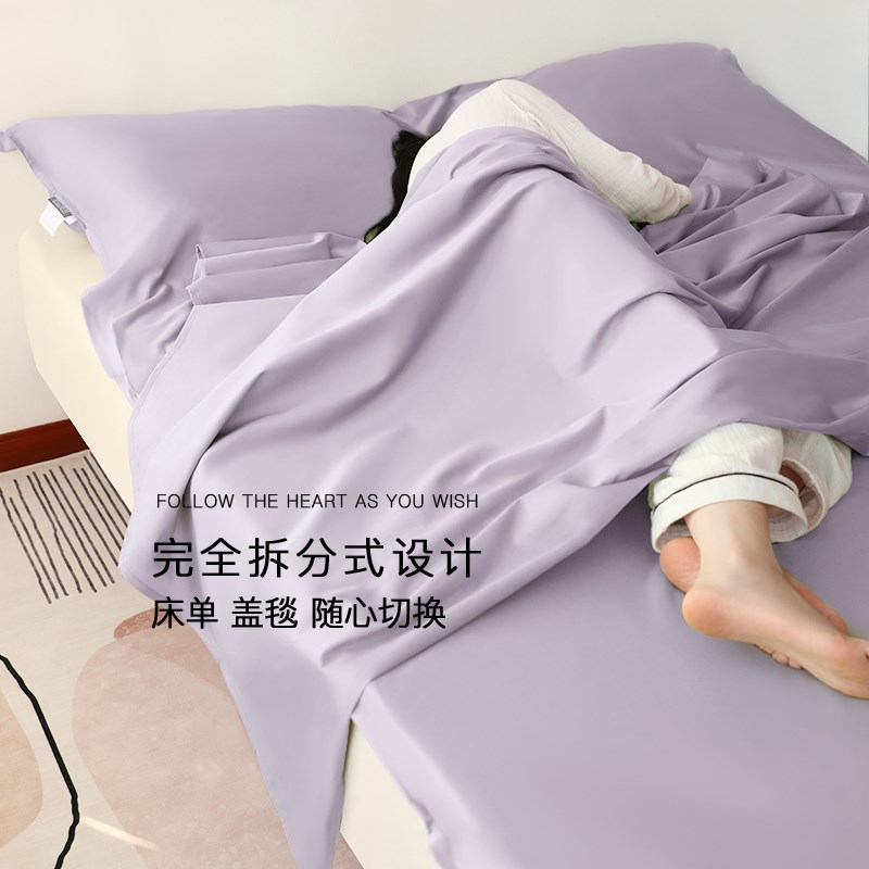 可分离A类隔脏睡袋出差旅行床单 便携可拆分酒店被罩女友礼物