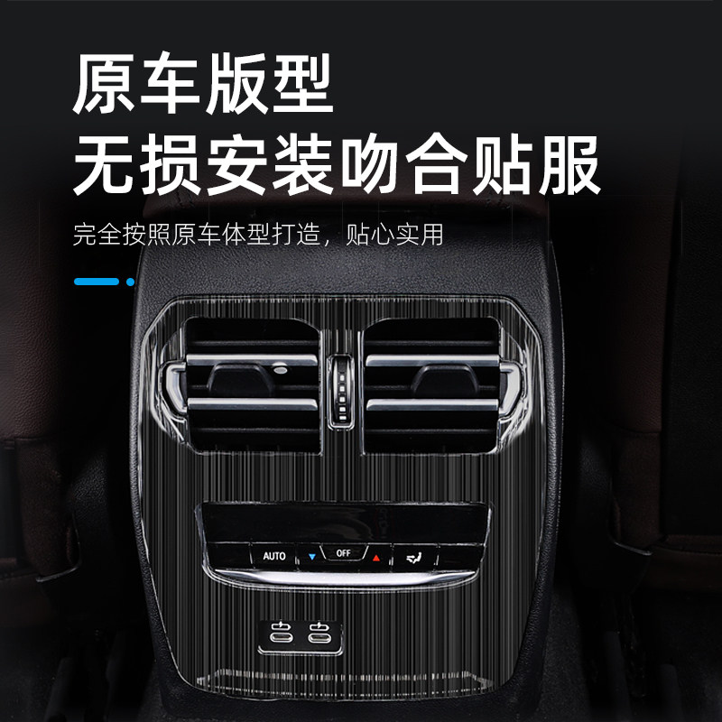 宝马新3系后排空调出风口防踢325li3gt320i4系425i内饰改装饰用品