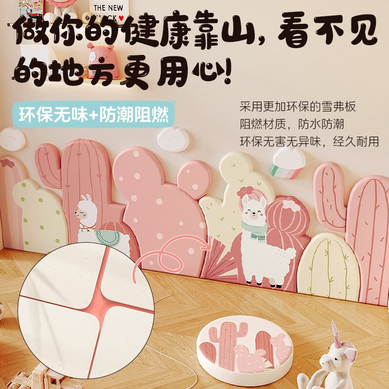 MeitingHome幼儿园防撞墙贴宝宝自粘墙围软包女孩儿童房墙面装饰