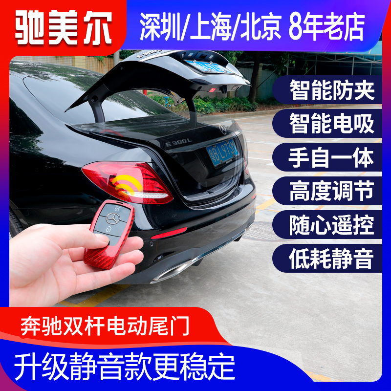 新E级GLB A级电动尾门改装E200L C260L GLC电动后备箱一脚踢