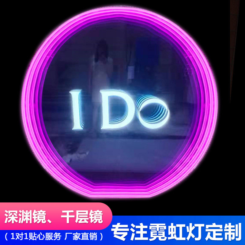 led柔性霓虹灯定制 千层镜深渊镜软管霓虹灯字母发光字户外广告牌