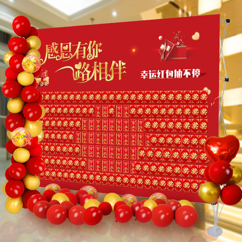 拉网红包墙展架海报元旦新年会签到墙喷绘布开业周年气球装饰布置