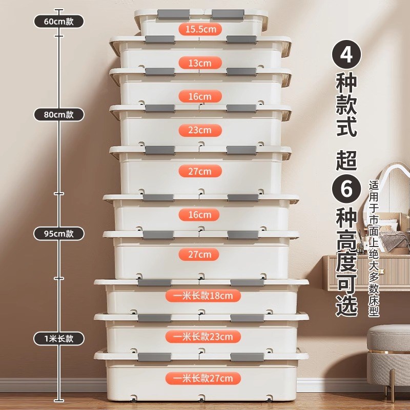 星优床底收纳箱带滑轮放床下扁平家用大容量衣服被子整理箱储物箱图片
