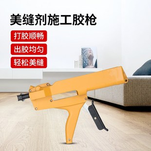 发泡胶枪【软支结构胶枪】硬支玻璃胶/发泡胶枪【美缝剂胶枪】