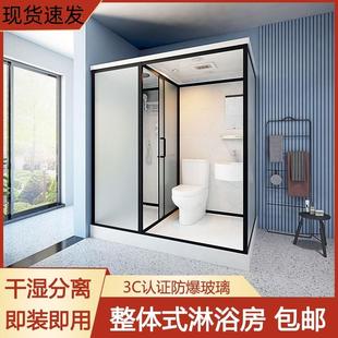 卫生间长方形简易冲凉隔断干湿分离洗澡间 整体淋浴房家用一体式