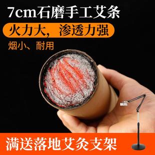 南阳三年陈蕲艾特大纯艾条艾柱石磨手工艾灸条家用7cm加粗雷火灸