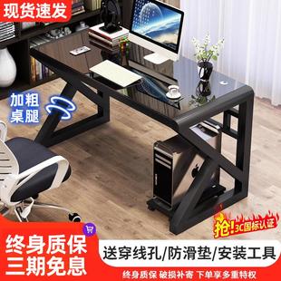 家用卧室书桌写字桌现代简约办公桌简易出租屋电竞卓子 电脑桌台式