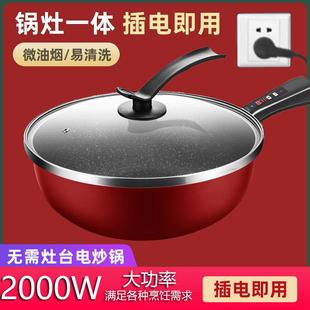 电锅电用不粘锅宿舍插电电炒埚 电炒锅家用多功能电炒菜炒锅一体式