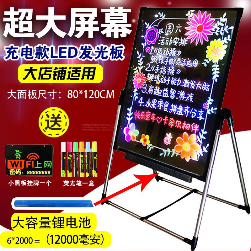 充电款led电子发光黑板荧光板大尺寸手写发光字闪光夜光萤光广告