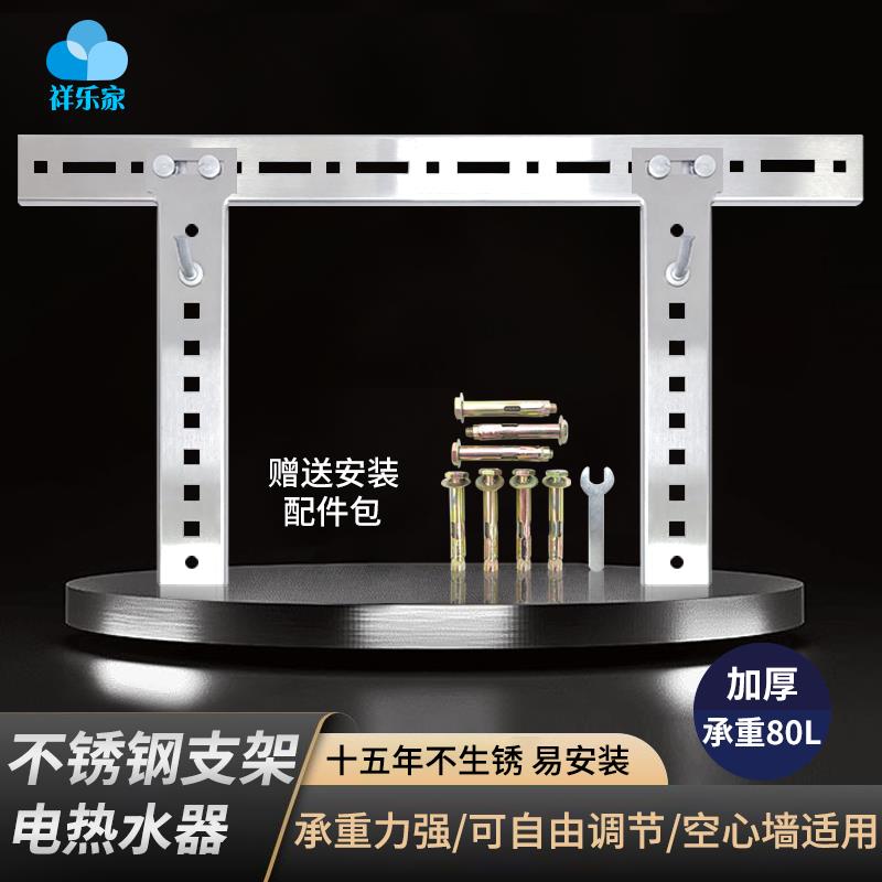 储水式电热水器挂架空心墙专用支架挂钩墙壁挂板承重配件龙门型