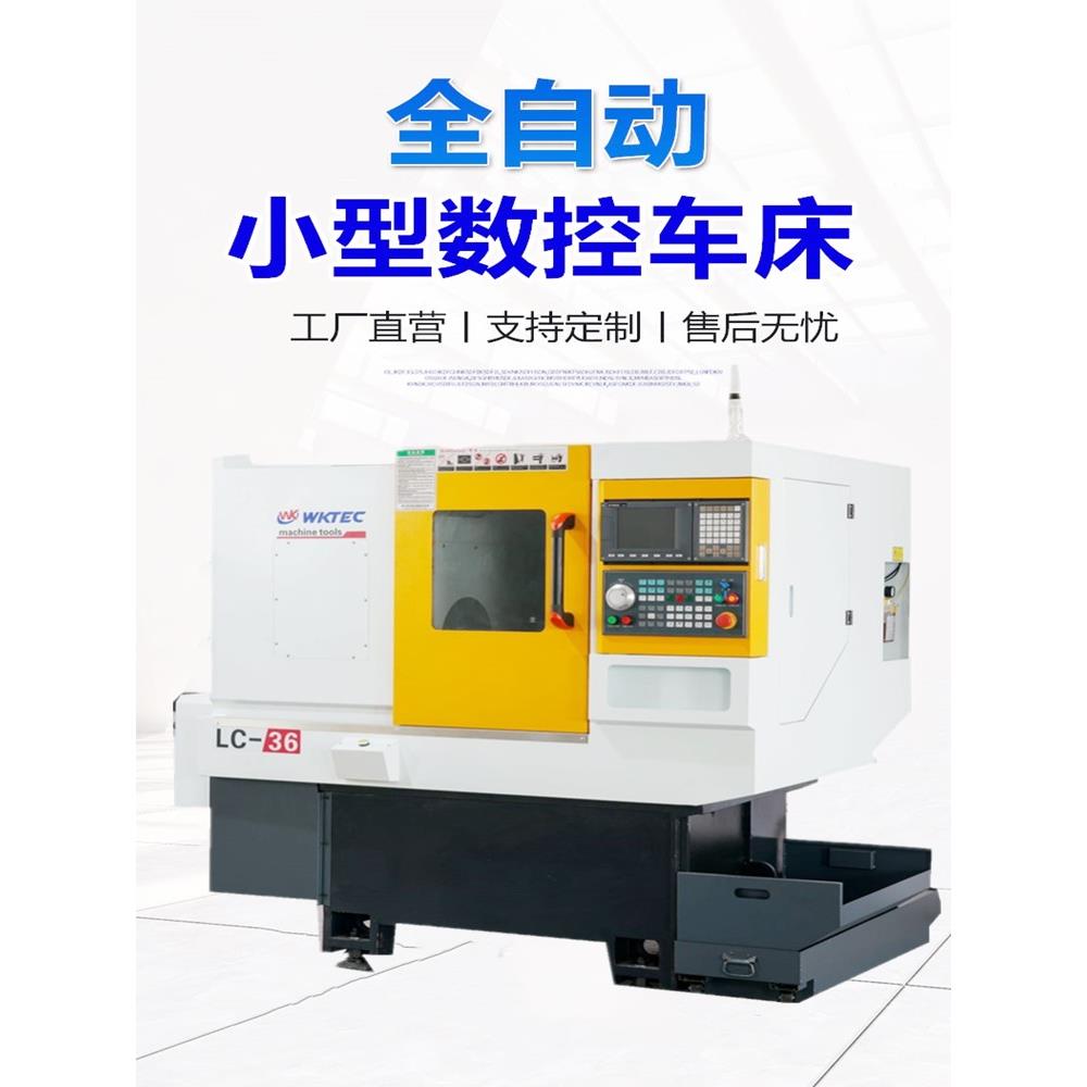 全自动车铣复合LC36Y机床厂家卧式斜轨机械设备数控车床CNC机床