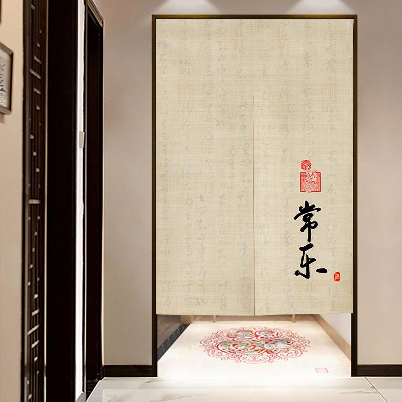 复古中式文字入户门帘布艺玄关家用卧室隔断帘厕所厨房遮挡挂帘子