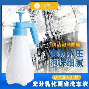 家用洗车泡沫喷壶手持洗车器泡沫机气压式 洗车工具1800ml扇面 包邮