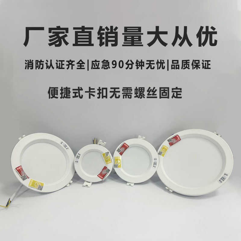 嵌入式消防应急筒灯3456寸led人体感应停电照明商场通道应急照明