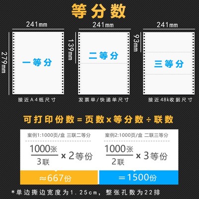 机打送货单两联二联三联四联五联打印纸出入库单3销售销货清单4单