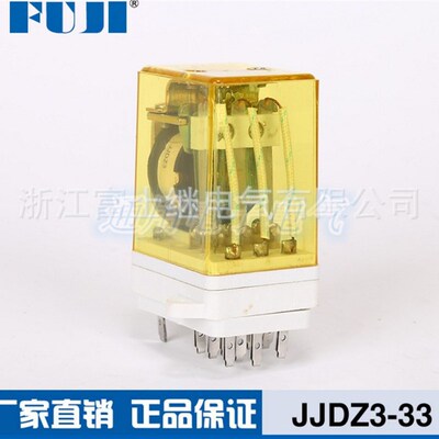 富继中间继电器JJDZ3-33 小型继电器 大功率 银触点DC12V24V