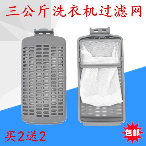 适配美的3公斤婴儿全自动宝宝儿童迷你洗衣机小型MB30V05过滤网